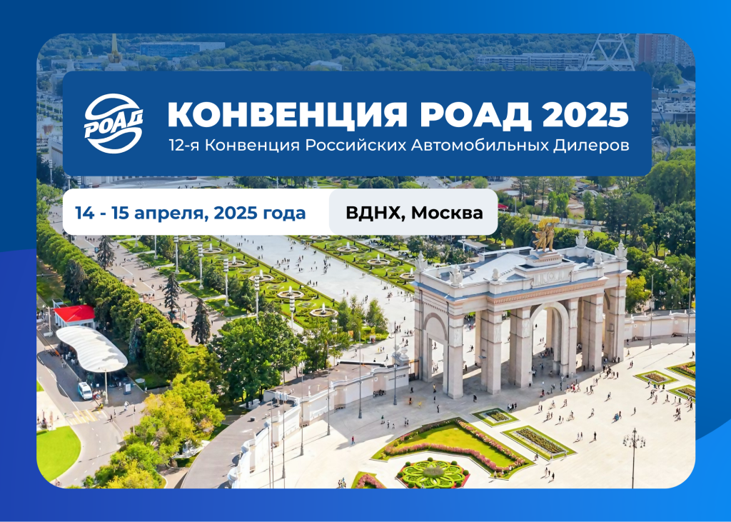 РОАД РОАД
