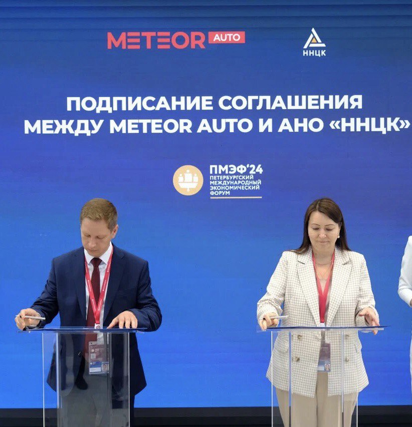 METEOR Auto и АНО «ННЦК» будут сотрудничать в сфере противодействия обороту промышленного контрафакта.jpg METEOR Auto и АНО «ННЦК» будут сотрудничать в сфере противодействия обороту промышленного контрафакта.jpg