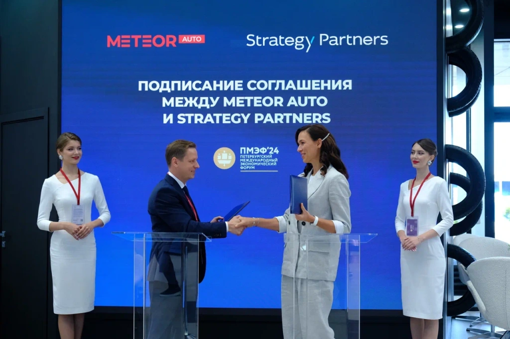 METEOR Auto и компания Strategy Partners заключили договор о партнерстве в области развития отечественной автомобильной отрасли.JPG